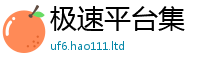 2025最新免费资料大全给2025年正版资料免费最新版本